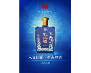 孔府宴酒（漢韻）
